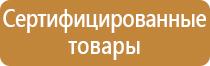 план эвакуации светится в темноте