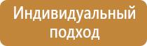 план эвакуации светится в темноте