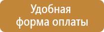 план эвакуации работников при пожаре