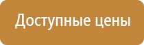 план эвакуации работников при пожаре