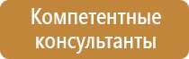 план эвакуации работников при пожаре