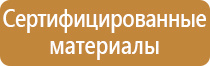 удостоверения по охране труда 2021 года