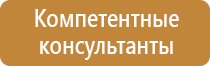 планы эвакуации сотрудников