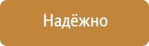 заказ табличек безопасности