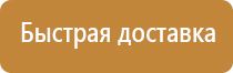 заказ табличек безопасности