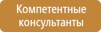 заказ табличек безопасности