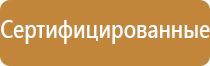 заказ табличек безопасности
