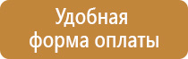 схема стенд информационный