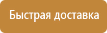 схема стенд информационный