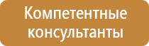 схема стенд информационный