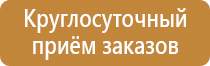 журнал учета протокола по охране труда